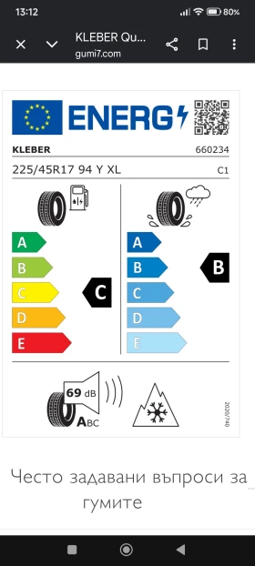 ���� 225/45R17 | Mobile.bg � ����� ������ 8