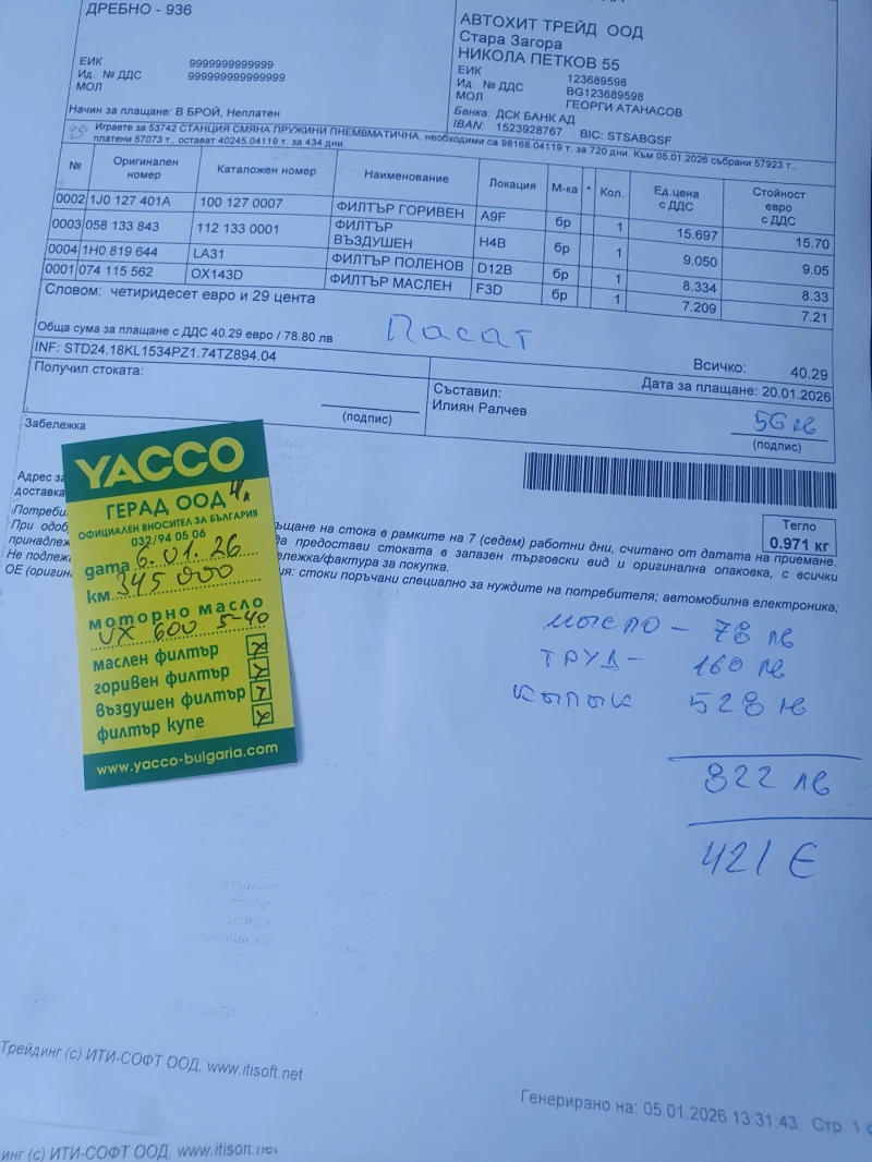 VW Passat, снимка 13 - Автомобили и джипове - 53011840