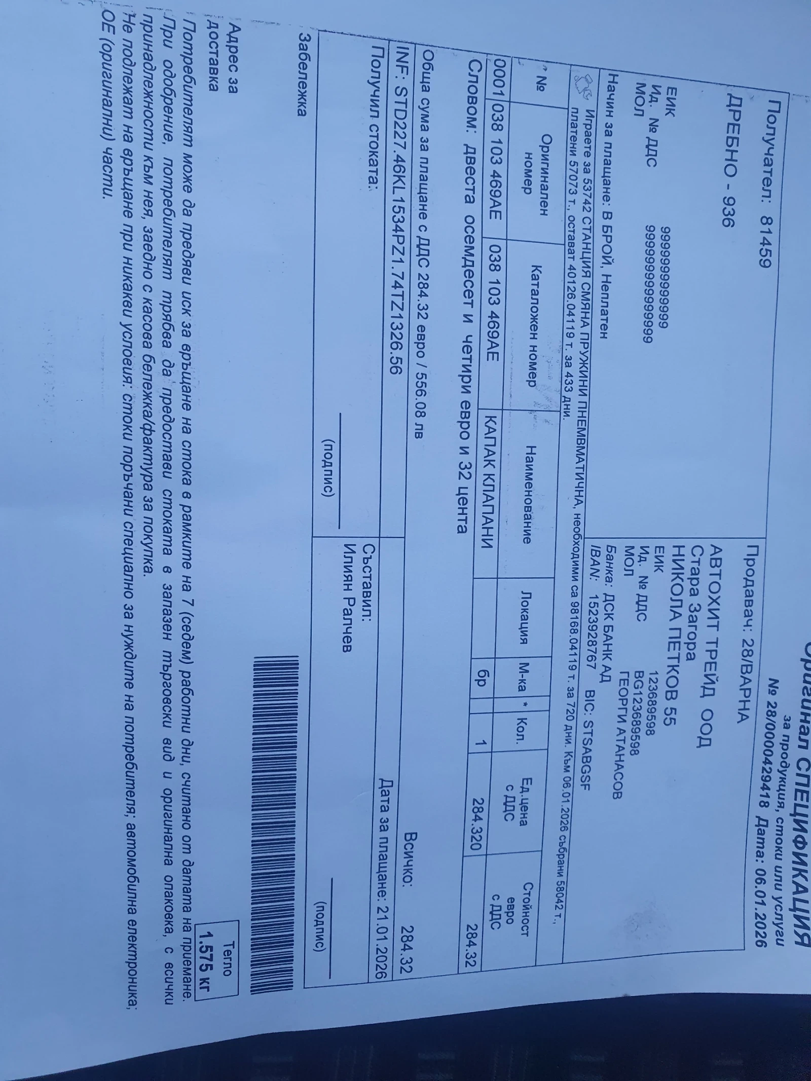 VW Passat | Mobile.bg � ����������� 14