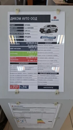 Suzuki Vitara 1.4 HYBRID 2WD GL  | Mobile.bg    13