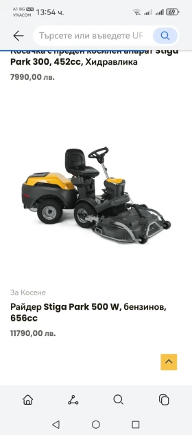 Трактор John Deere СНЕГОРИН STIGA PARK COMFORT , снимка 13