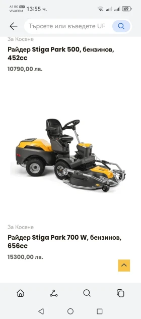 Трактор John Deere СНЕГОРИН STIGA PARK COMFORT , снимка 9