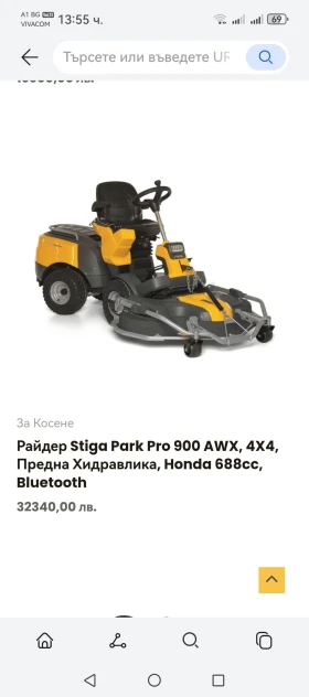 Трактор John Deere СНЕГОРИН STIGA PARK COMFORT , снимка 11