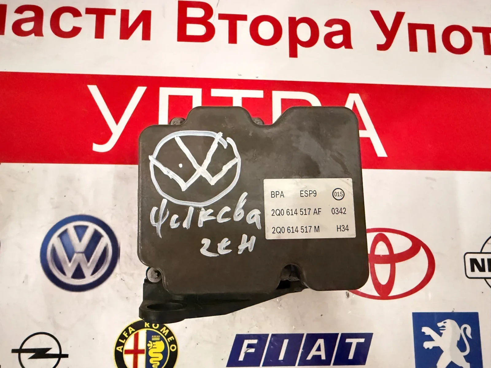 2Q0614517AF ABS Помпа VW T-CROSS 2020 2Q0 614 517 AF  2Q0614517M, снимка 3 - Части - 54873436