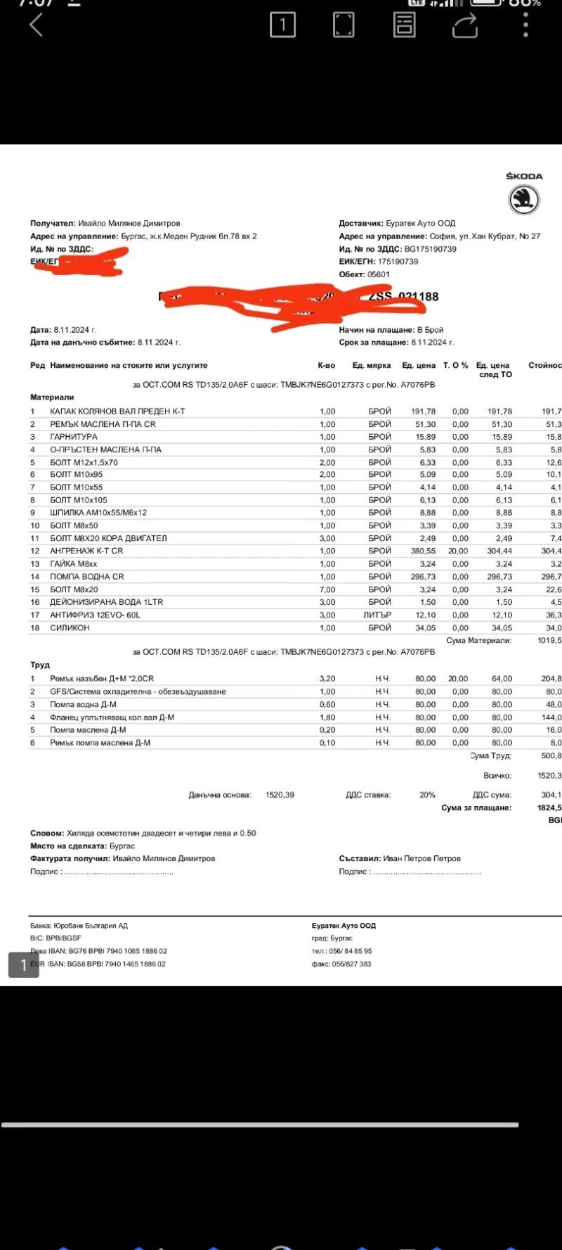 Skoda Octavia VRS, снимка 17 - Автомобили и джипове - 51244928
