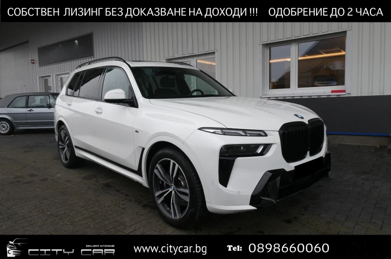BMW X7 40i/ xDrive/FACELIFT/M-SPORT/HEAD UP/ PANO/CAMERA/ - 162780 лв. - 19518631 | Car24.bg