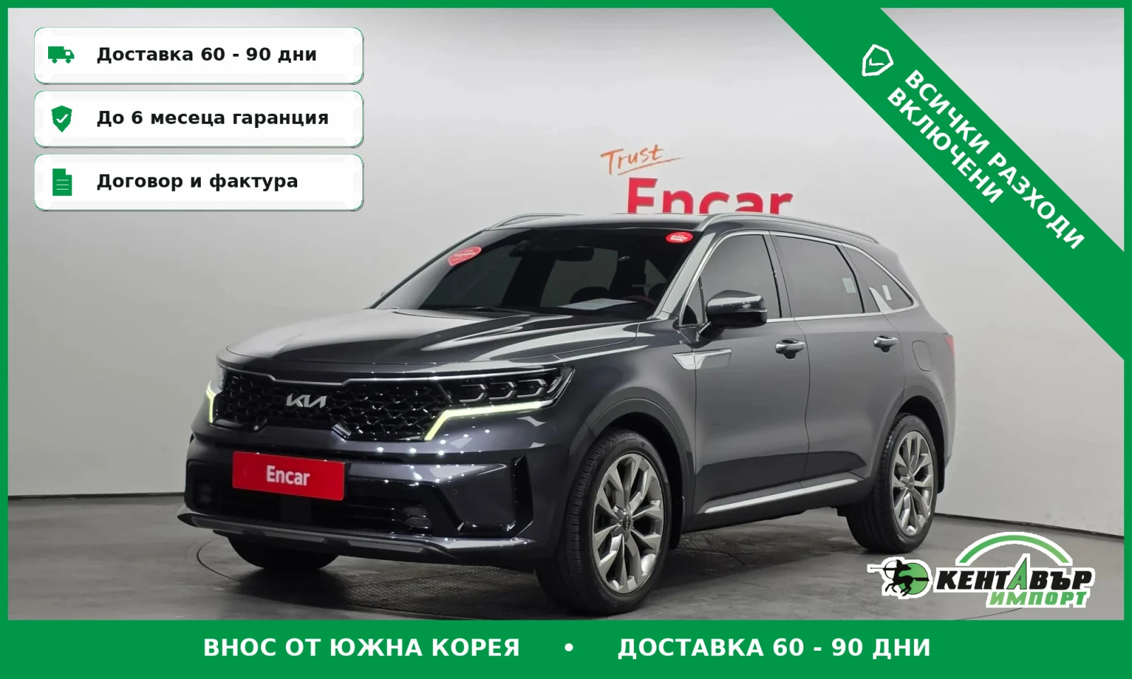 Kia Sorento 2.2 4WD\Обдухване\Камери