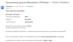 VW Passat  | Mobile.bg    14