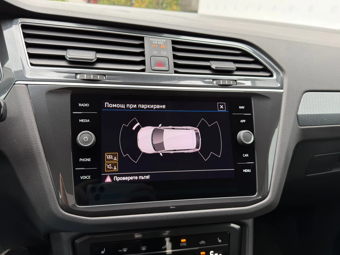 VW Tiguan Elegance 1.4 eHybrid OPF DSG, снимка 16 - Автомобили и джипове - 53322458