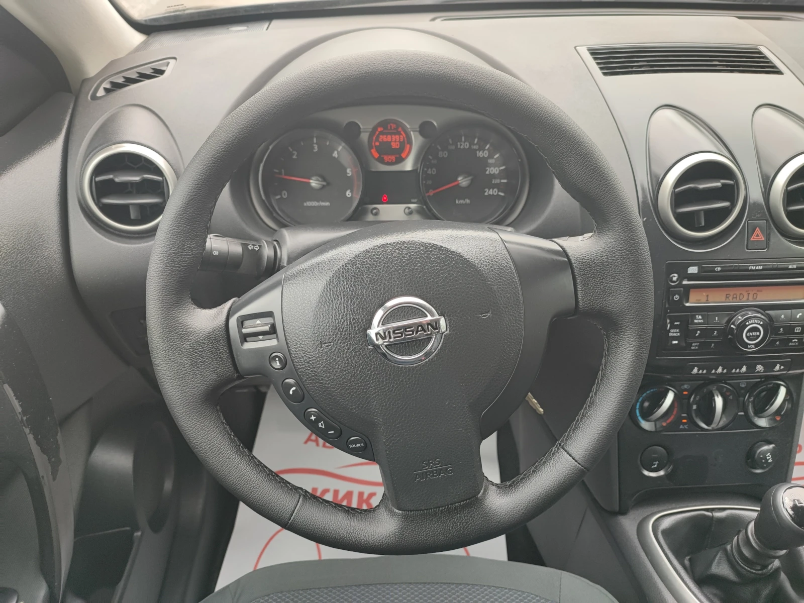 Nissan Qashqai 1.5DCI-106ks-6sk, снимка 12 - Автомобили и джипове - 54471078
