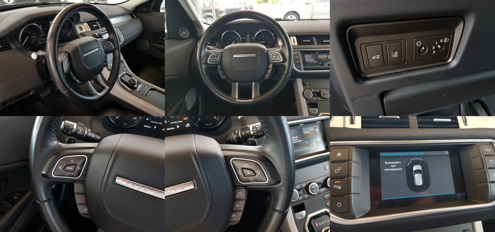 Land Rover Range Rover Evoque АВТОМАТИК 2.0D-150 к.с./09/2017 г. , снимка 13 - Автомобили и джипове - 55265638