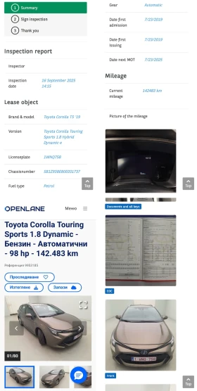 Toyota Corolla 1.8 Hybrid СЕРВИЗНА ИСТОРИЯ - цена по договаряне - 43065636 17