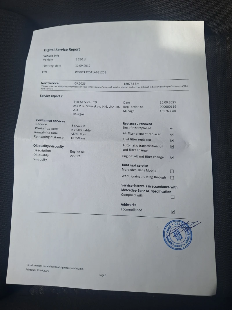 Mercedes-Benz E 220 E220D, снимка 16 - Автомобили и джипове - 51750227