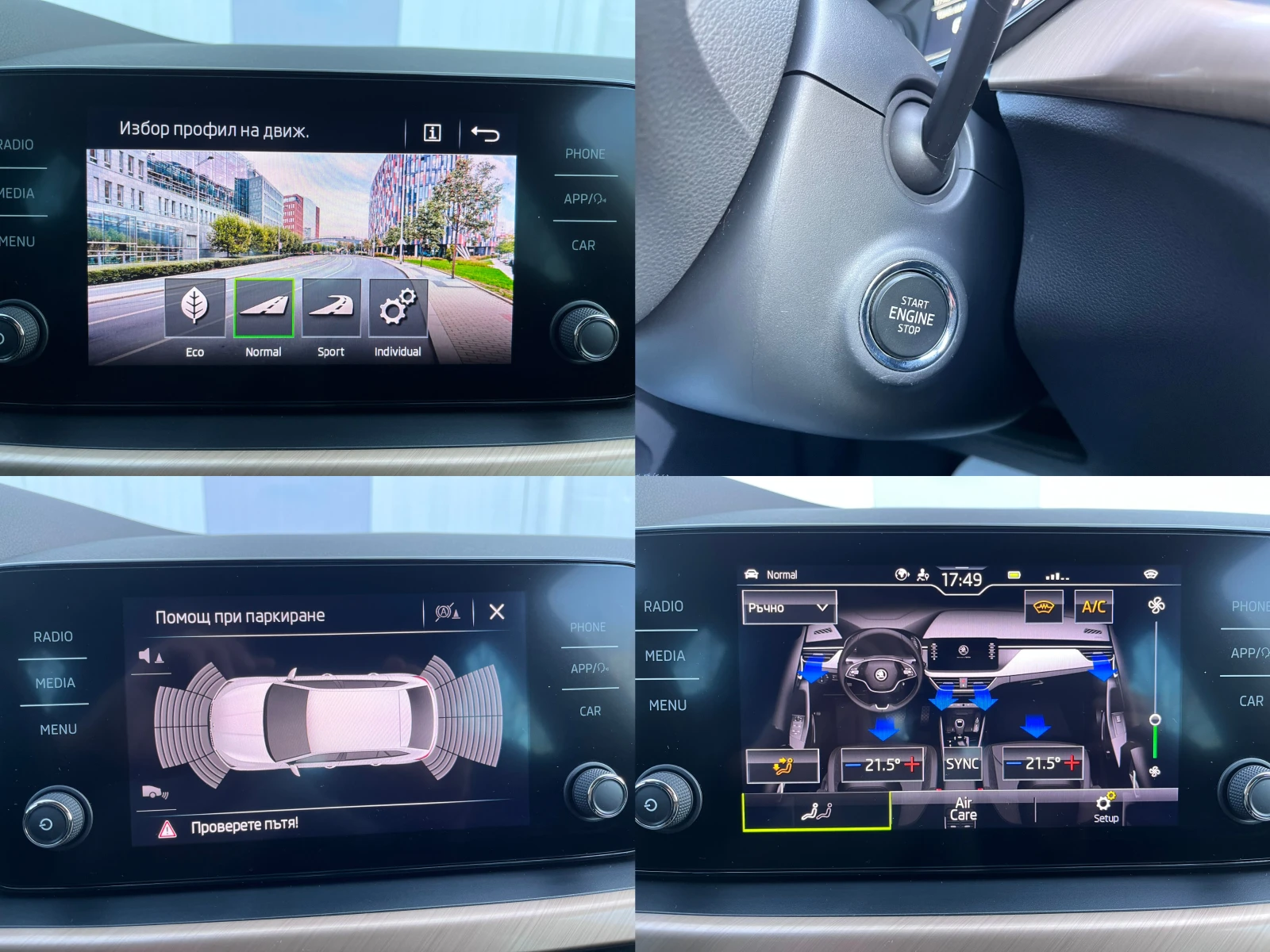 Skoda Scala Edition ��������� 110 �.�. � �������� �� ��������! | Mobile.bg � ����������� 15