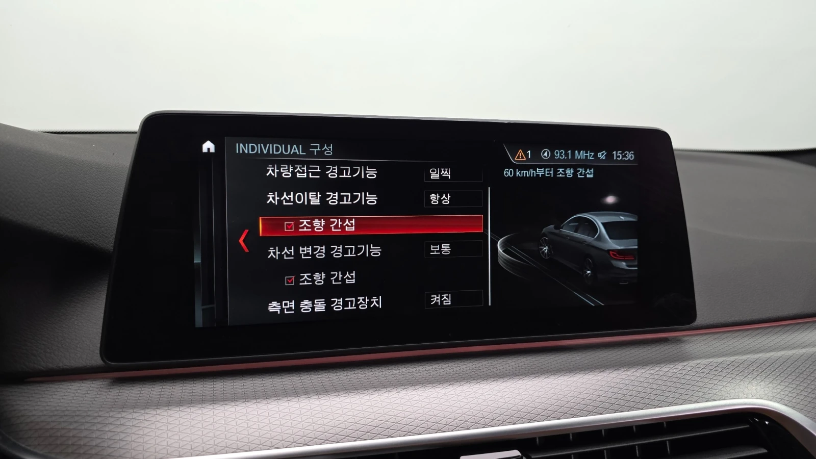 BMW 530 М ПАКЕТ/ПОДГРЕВ/ШИБЕДАХ/ПАМЕТ/ПОДГРЕВ/ДИСТ, снимка 15 - Автомобили и джипове - 55279421