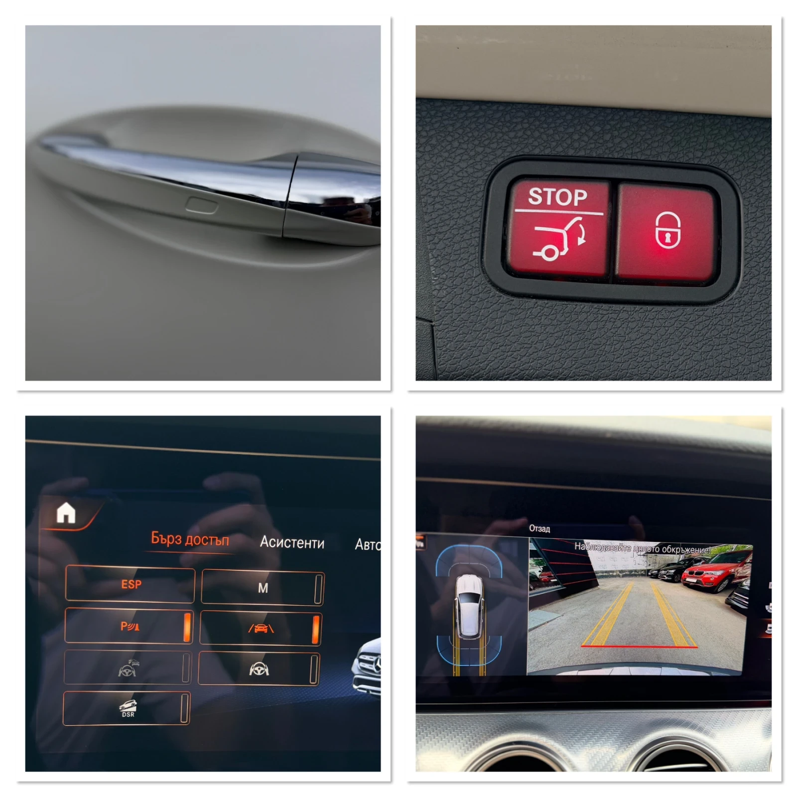 Mercedes-Benz E 220 d T 4Matic All-Terrain Distronic Keyless Multibeam, снимка 17 - Автомобили и джипове - 56165430