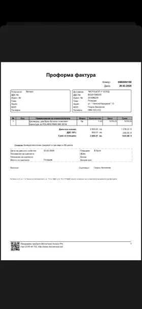 Polaris Snowmobile RMK PRO800 | Auto.bg — изображение 13