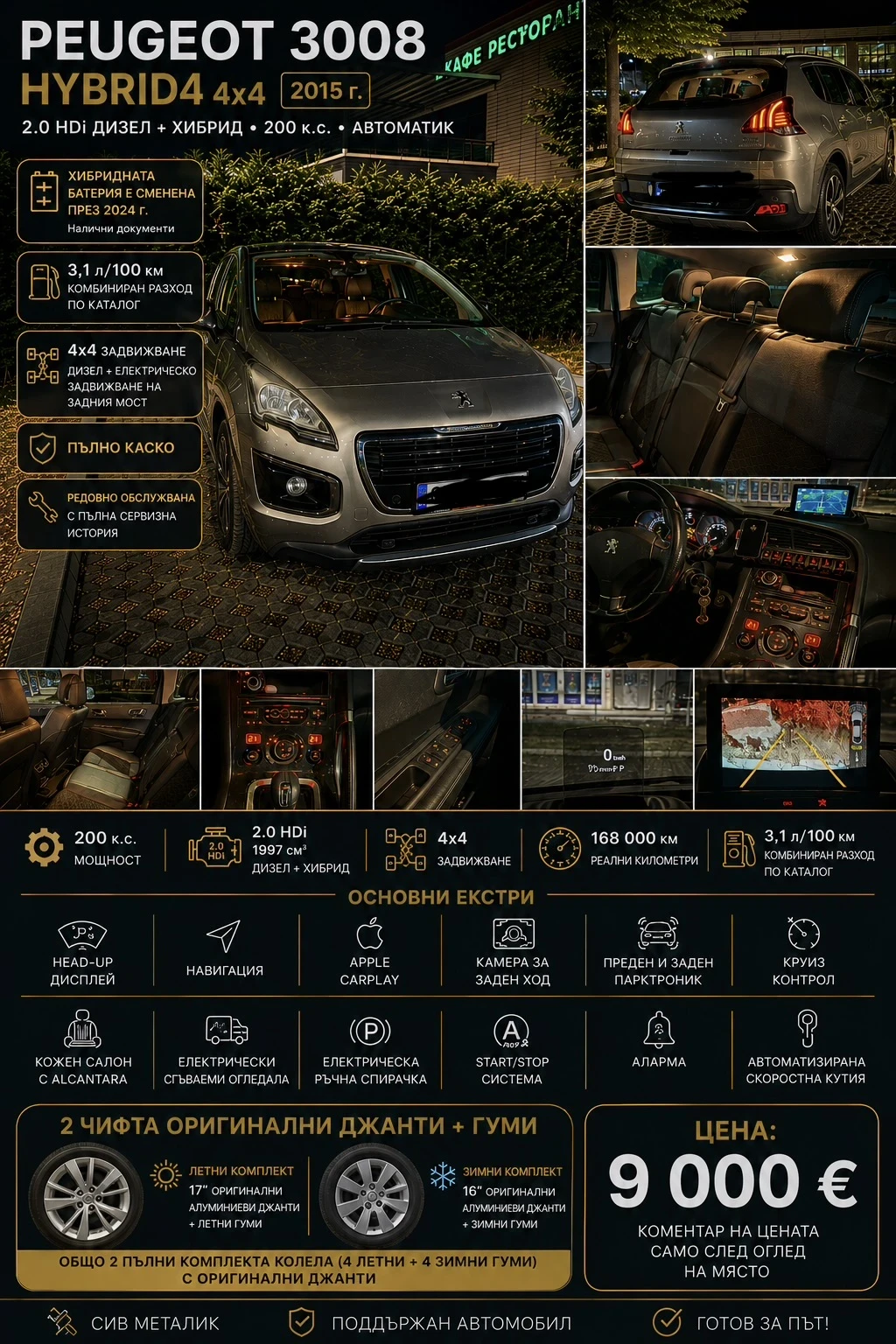 Peugeot 3008 HYbrid4