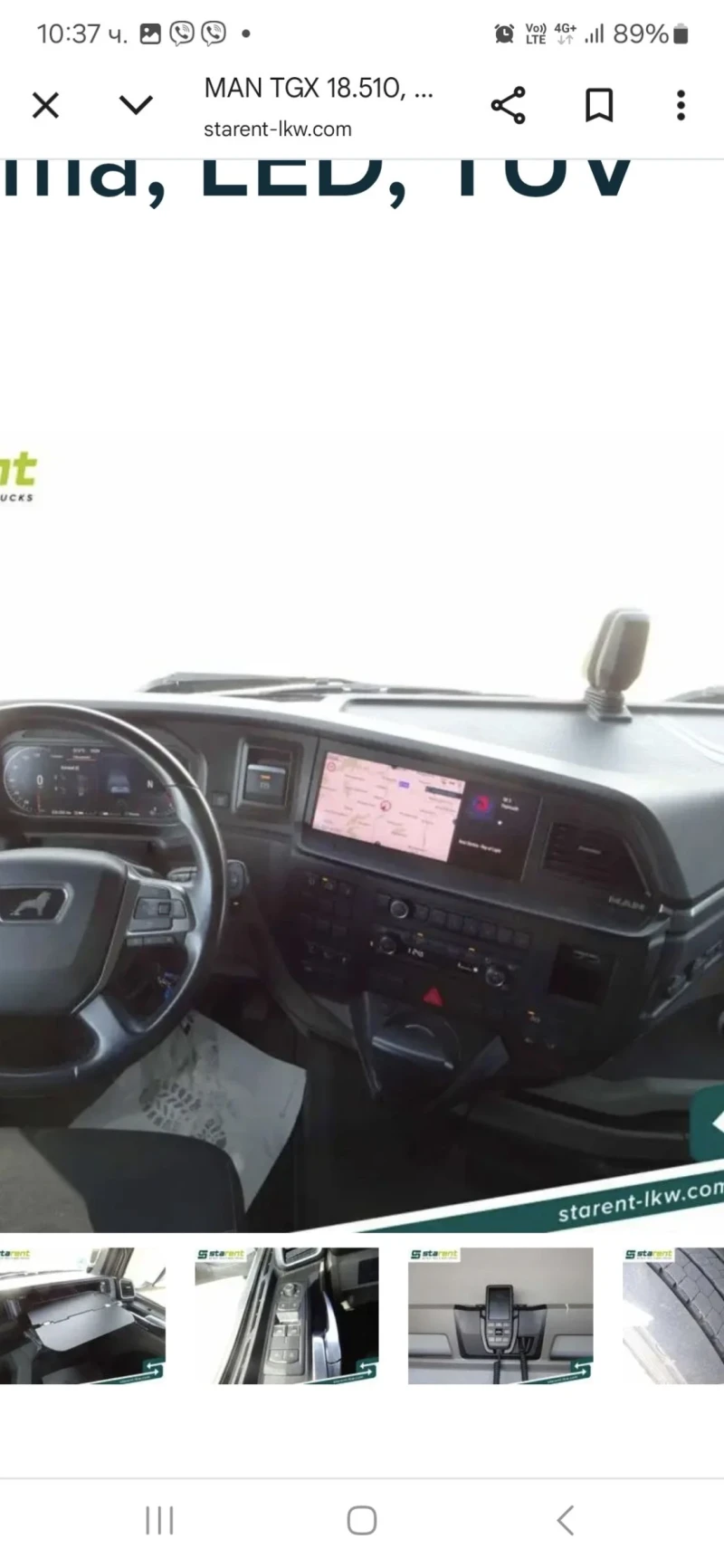 Man Tgx 3, снимка 15 - Камиони - 52558687