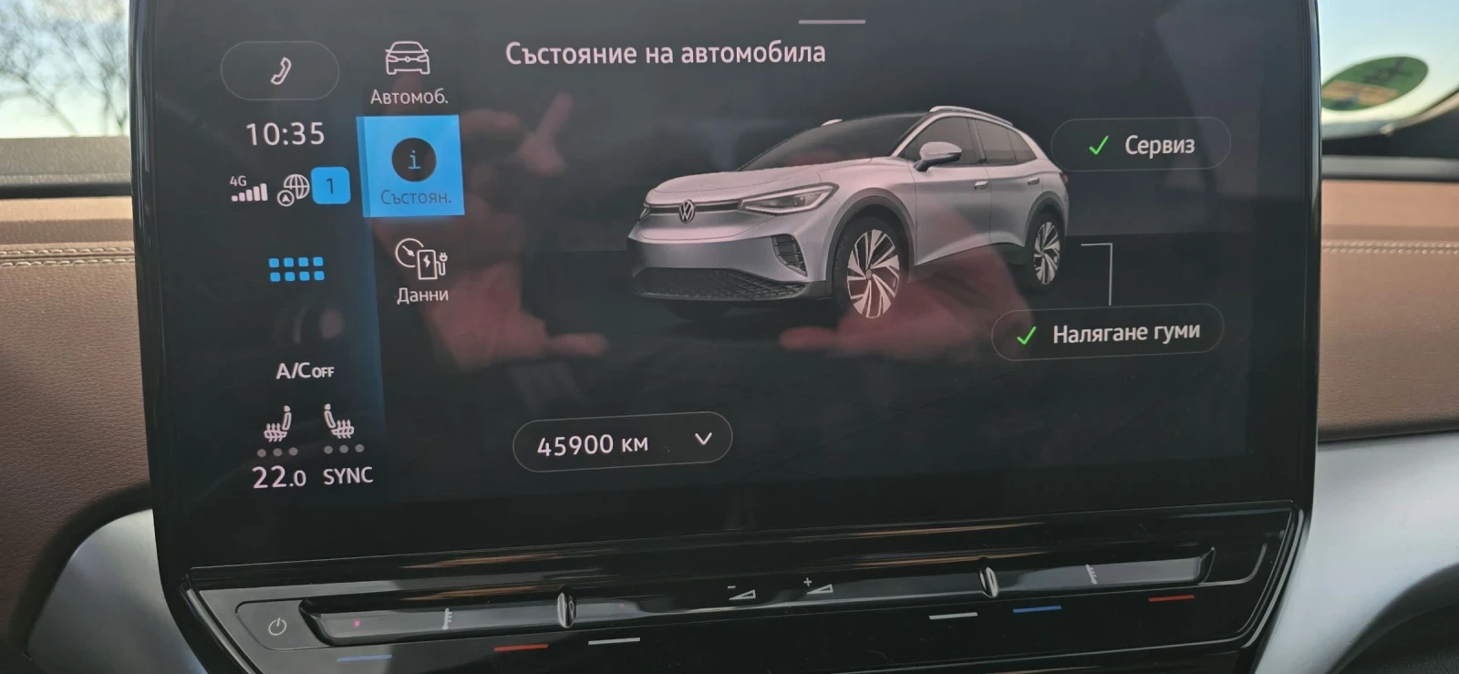 VW ID.4 Модел 22г.Про Перформанс, снимка 6 - Автомобили и джипове - 53932929