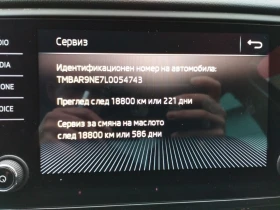 Skoda Octavia 1.5 tsi DSG, снимка 11