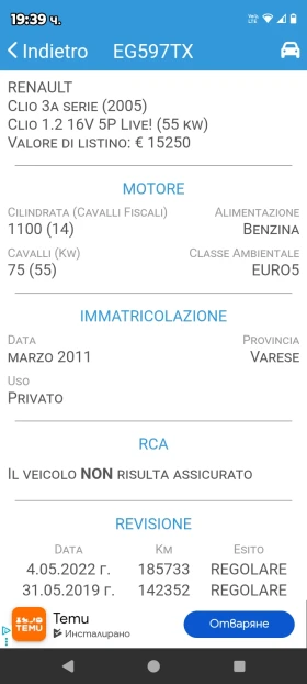 Renault Clio | Mobile.bg    16