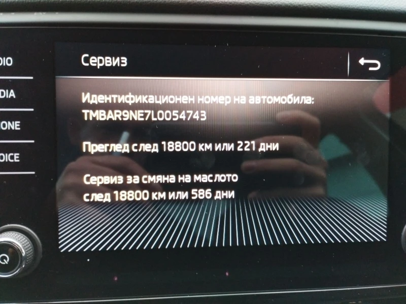 Skoda Octavia 1.5 tsi DSG, снимка 11 - Автомобили и джипове - 49063907