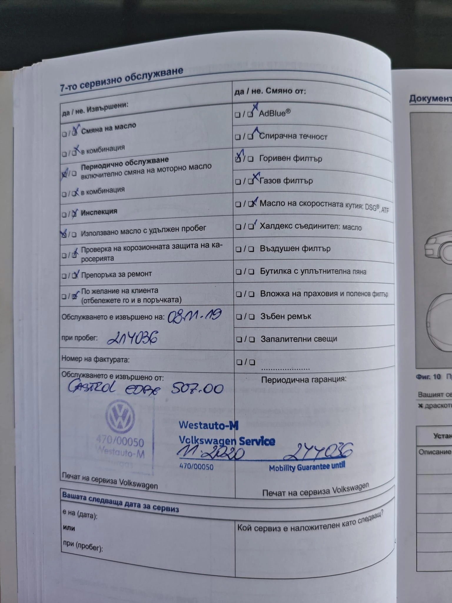 VW Passat, снимка 14 - Автомобили и джипове - 55261411