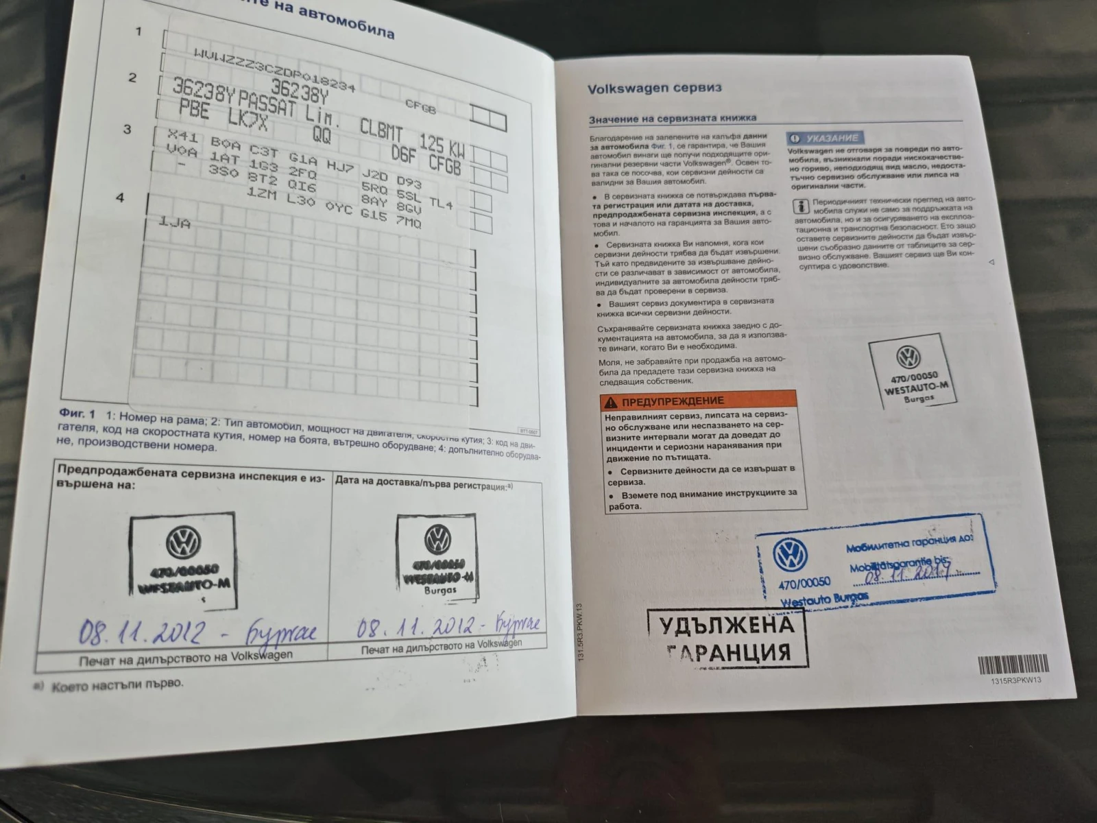 VW Passat, снимка 13 - Автомобили и джипове - 55261411