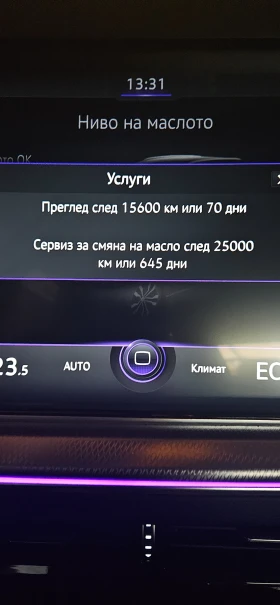 VW Touareg R-LINE/PANORAMA/IQ LED MATRIX - 79990 лв. - 80593280 16