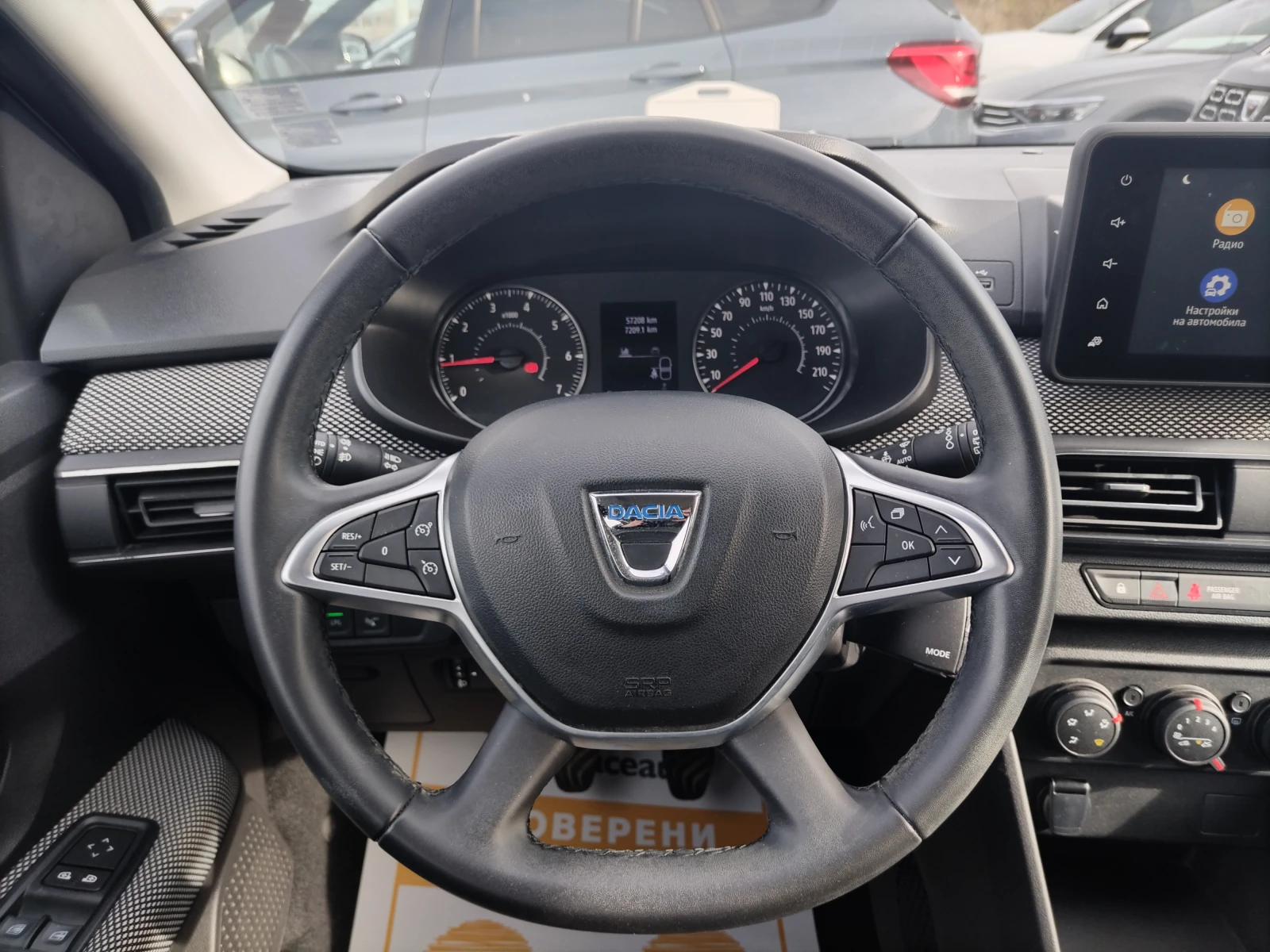 Dacia Sandero TCe 100.///  | Mobile.bg   9