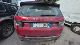 Land Rover Discovery Sport Не пали | Auto.bg — изображение 3