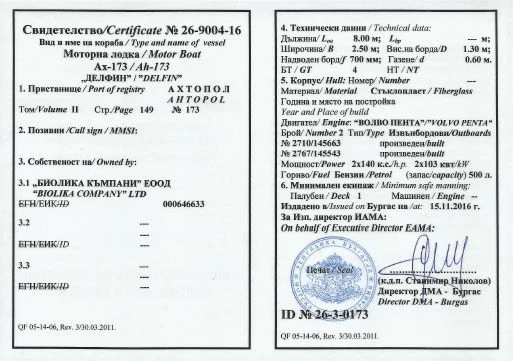 Моторна яхта Ultramar Delfin, снимка 4 - Воден транспорт - 55842616
