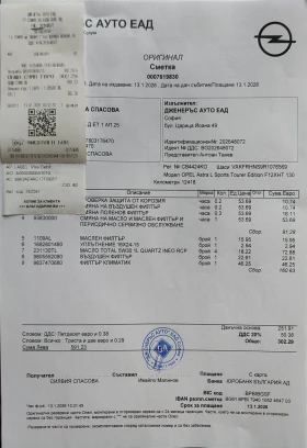 Opel Astra L Sports Tourer 130hp ГАРАНЦИЯ ДО 2030 - 19999 € / 39114.64 лв. - 43441920 10