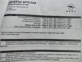 Opel Astra L Sports Tourer 130hp ГАРАНЦИЯ ДО 2030 - 19999 € / 39114.64 лв. - 43441920 11