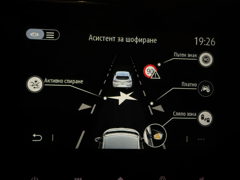 Renault Zoe 52kw 135кс., снимка 15 - Автомобили и джипове - 49588875