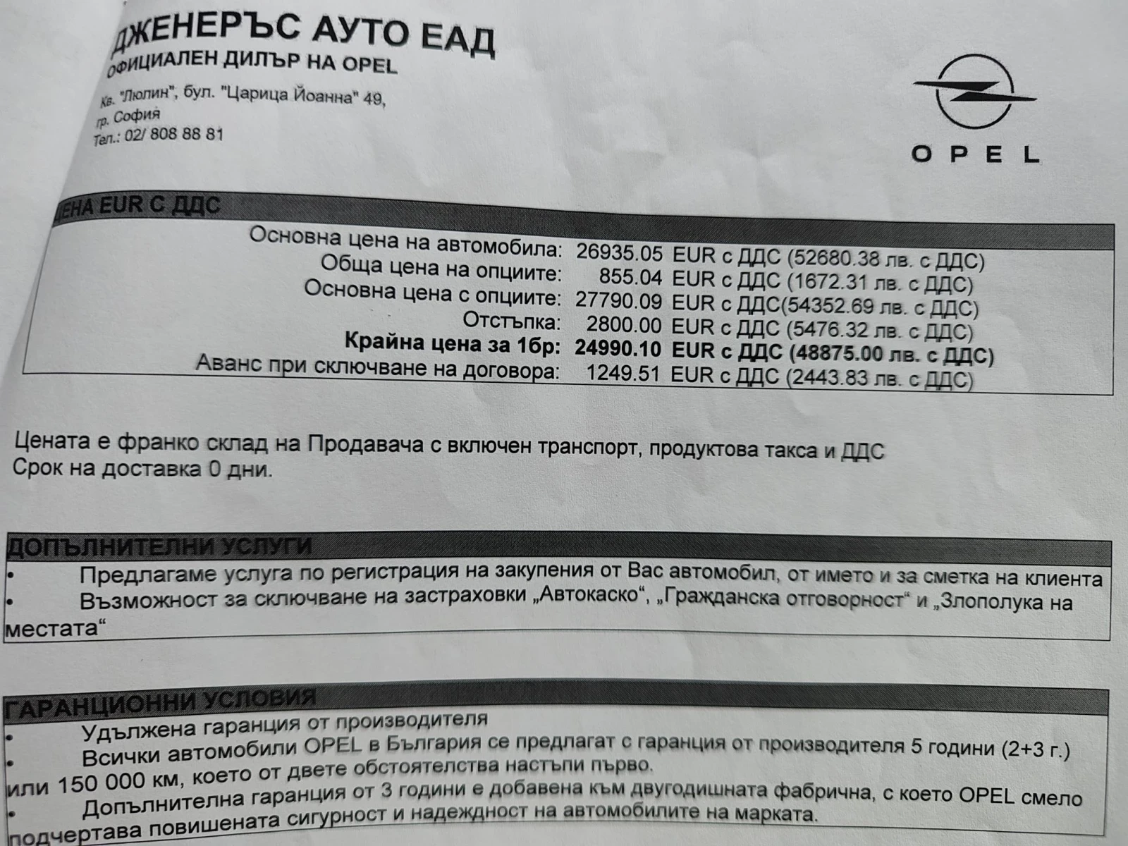 Opel Astra L Sports Tourer 130hp ГАРАНЦИЯ ДО 2030, снимка 11 - Автомобили и джипове - 55239793