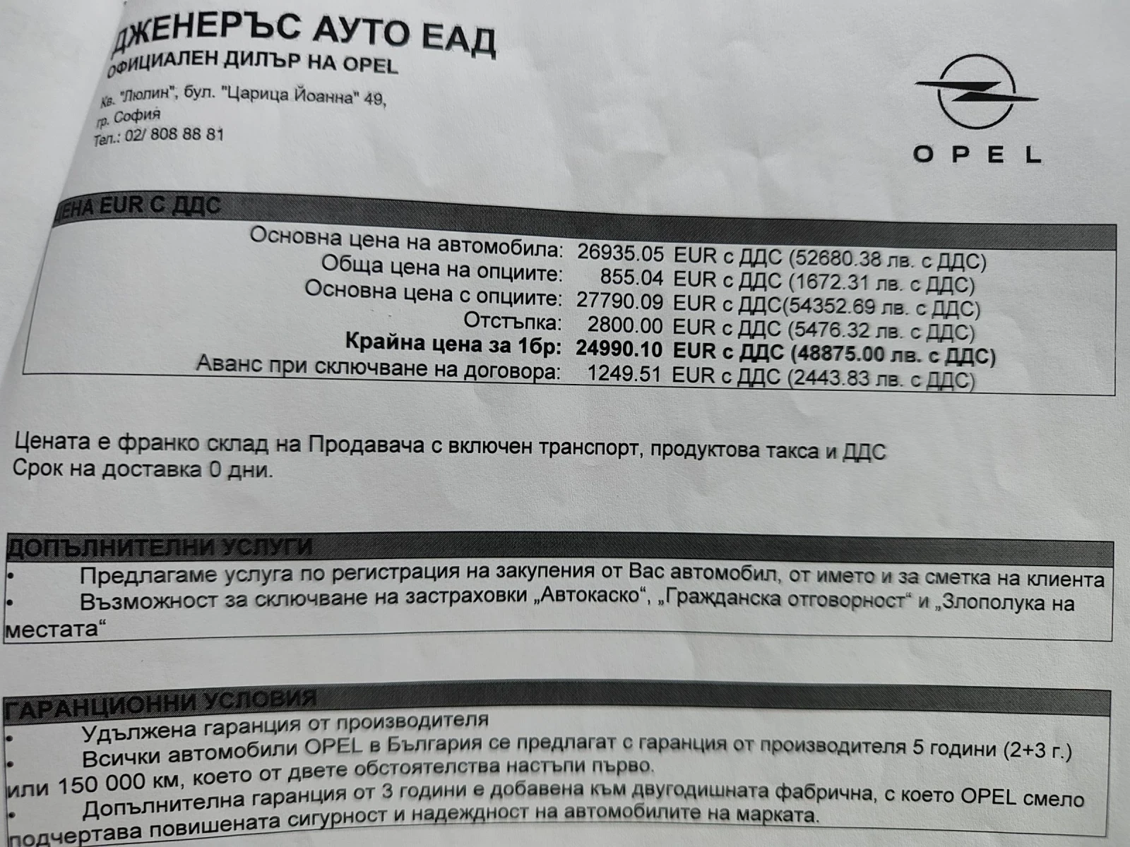 Opel Astra L Sports Tourer 130hp ГАРАНЦИЯ ДО 2030, снимка 11 - Автомобили и джипове - 53783608