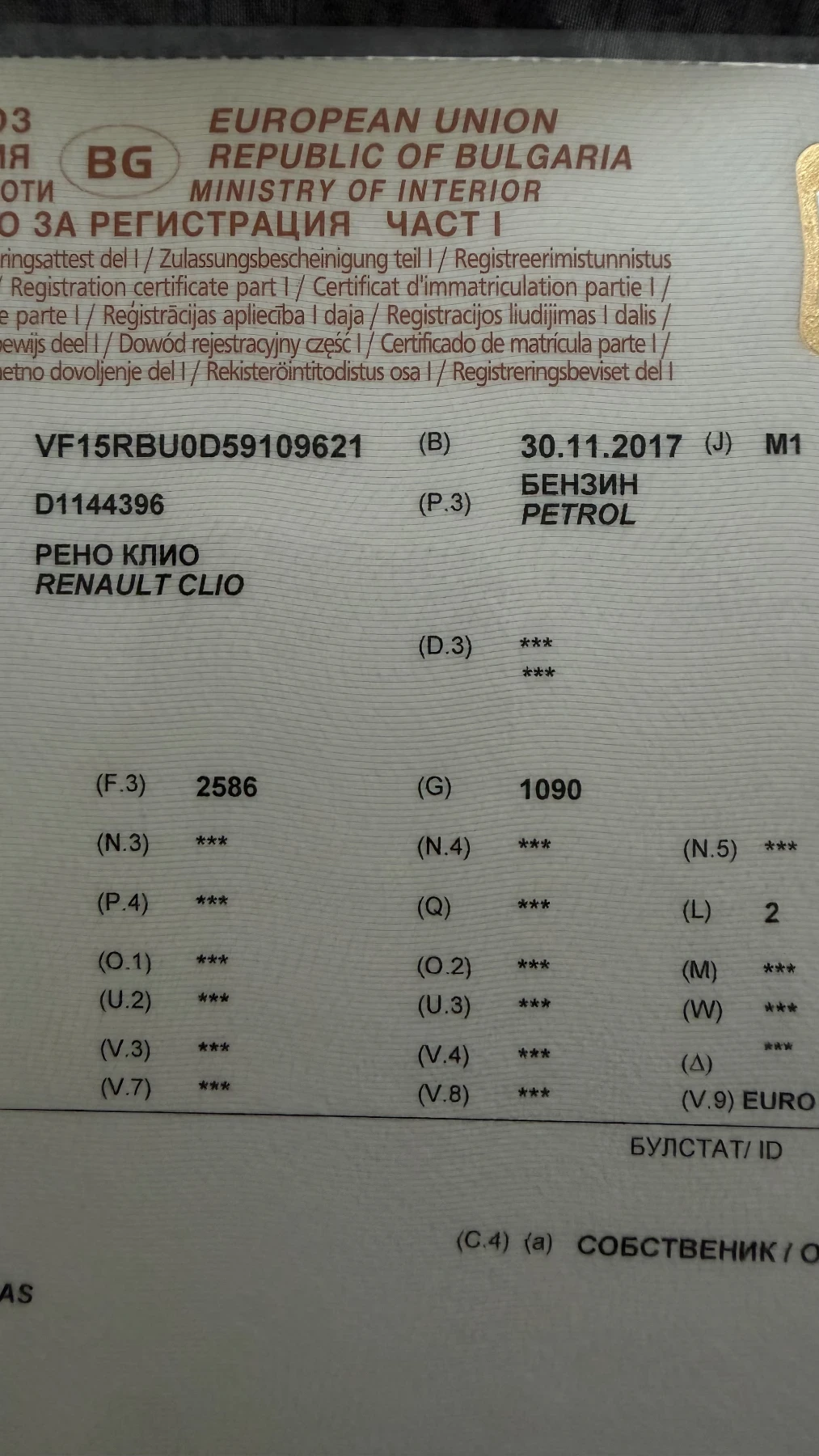 Renault Clio Фул екстри, снимка 7 - Автомобили и джипове - 54308643