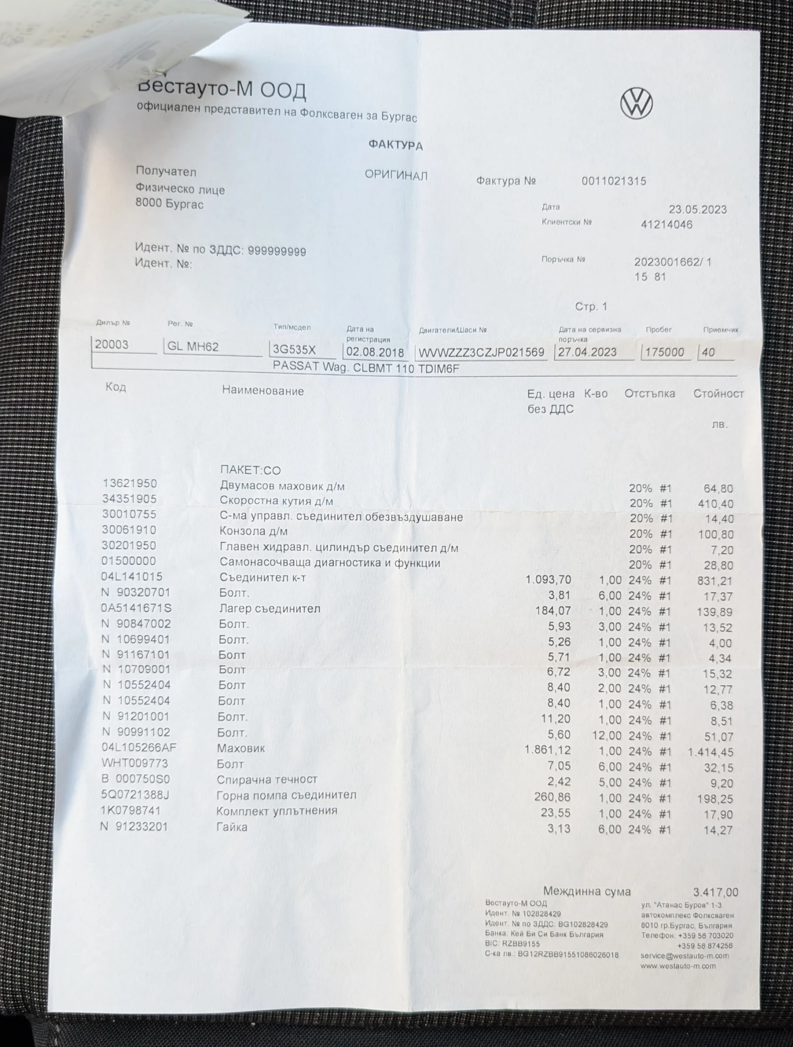VW Passat Variant 2.0 TDI (Facelift), снимка 16 - Автомобили и джипове - 54659522