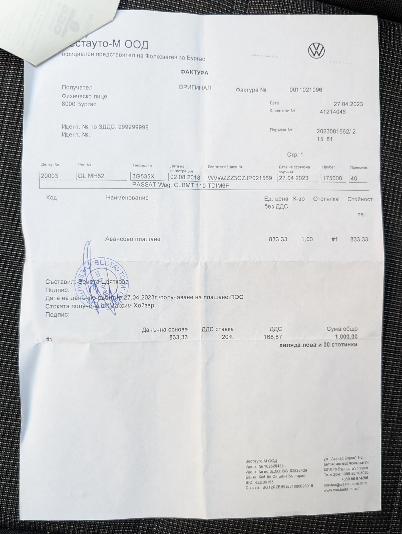 VW Passat Variant 2.0 TDI (Facelift), снимка 15 - Автомобили и джипове - 54659522