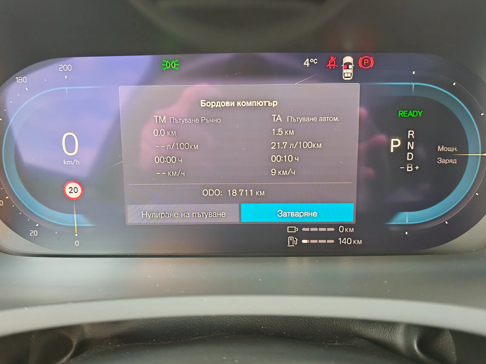 Volvo Xc90 II 2.0TwEn T8 PlugIn Hybrid - изображение 8