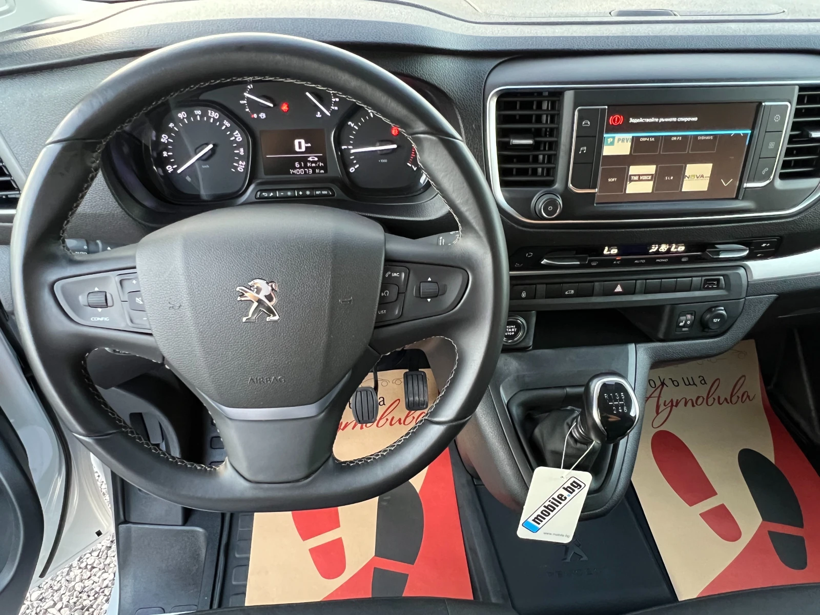 Peugeot Expert 2.0HDi 144k.c./140073км./ТОП СЪСТОЯНИЕ/ДЪЛГА БАЗА/, снимка 13 - Бусове и автобуси - 55808981