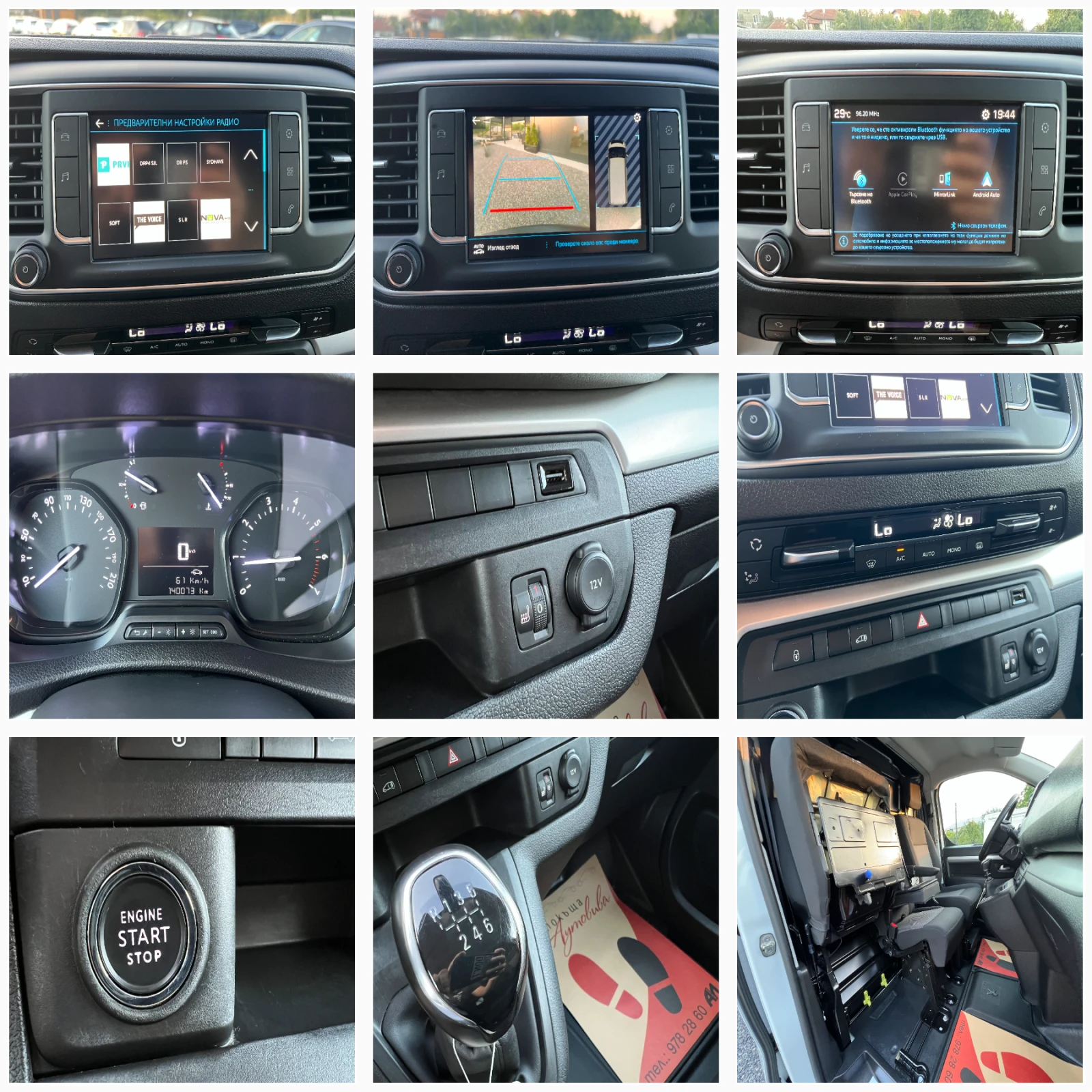 Peugeot Expert 2.0HDi 144k.c./140073км./ТОП СЪСТОЯНИЕ/ДЪЛГА БАЗА/, снимка 15 - Бусове и автобуси - 55808981