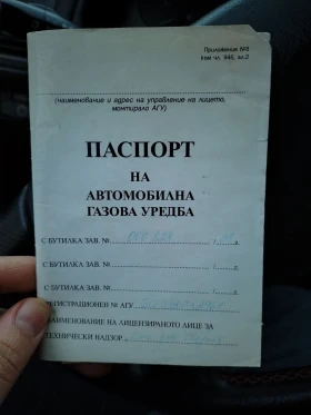 Газова уредба Vialle LPi (Течна фаза) за части, снимка 3 - Части - 53408209