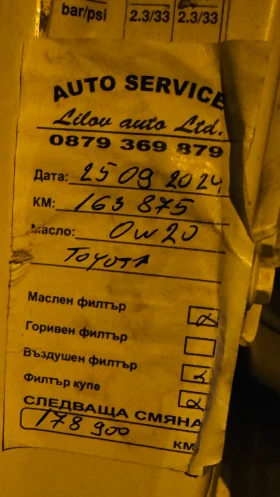 Toyota Aygo - 14000 лв. / 7158.09 € - 79295557 10