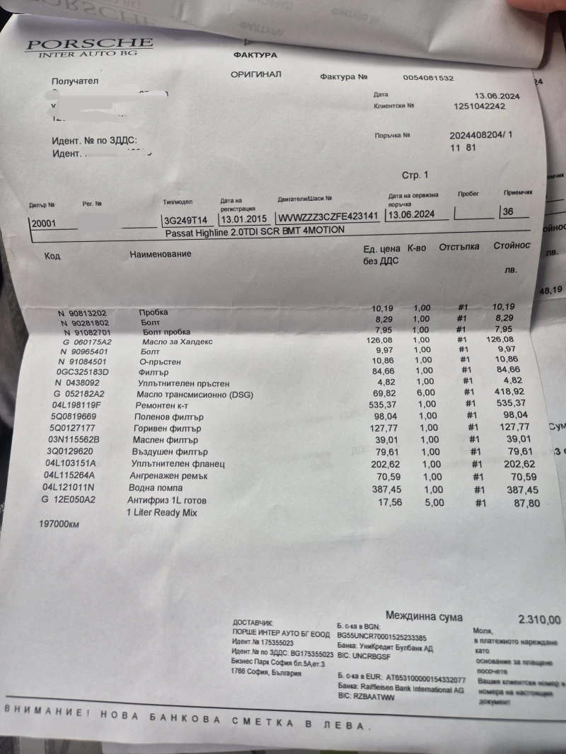 VW Passat 2.0TDI, снимка 17 - Автомобили и джипове - 52291052