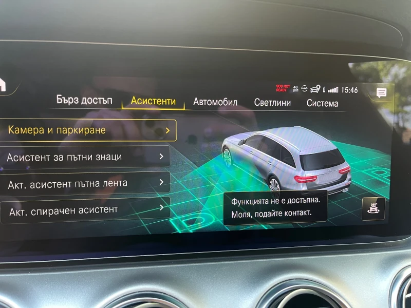 Mercedes-Benz E 300 E300de, снимка 8 - Автомобили и джипове - 51312873