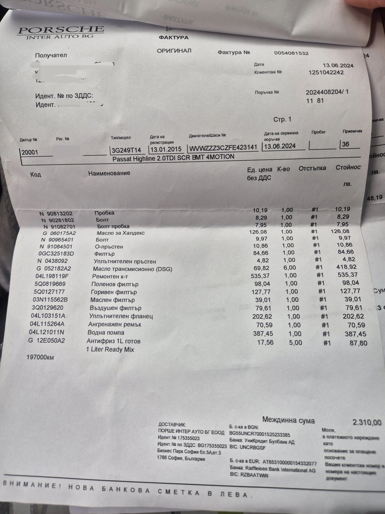 VW Passat 2.0TDI | Mobile.bg   17