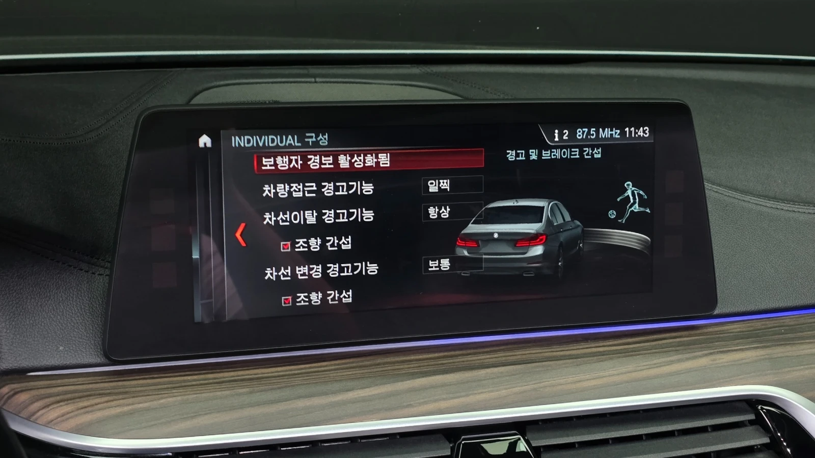 BMW 530 xDrive M SPORT * HUD* ПОДГРЕВИ* ОБДУХ* DISTR* , снимка 13 - Автомобили и джипове - 55187126